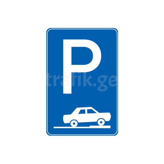 ავტოსადგომის ნიშნები