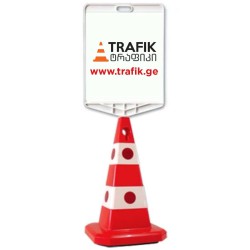 სარეკლამო კონუსები 33x38 სმ